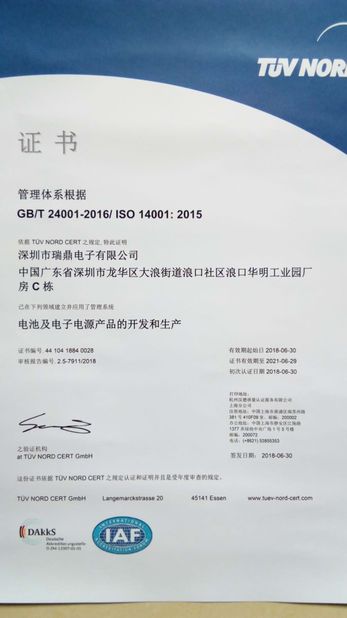 China Shenzhen Ryder Electronics Co., Ltd. certification